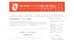 Desktop Screenshot of mhb.jp