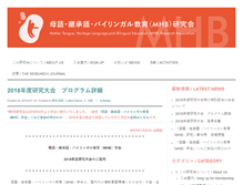 Tablet Screenshot of mhb.jp